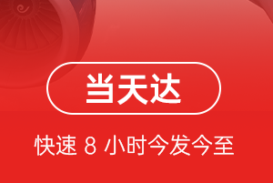 东郊航空快运航空货运公司【机场